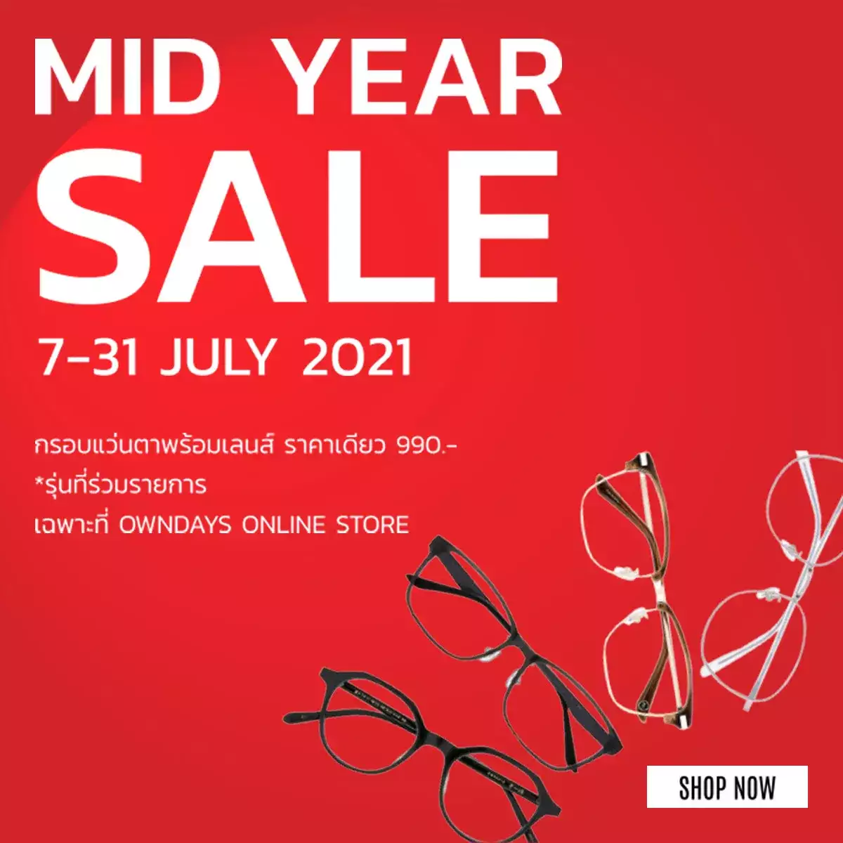 MID YEAR SALE
